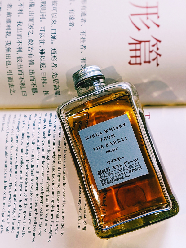 nikka barrel